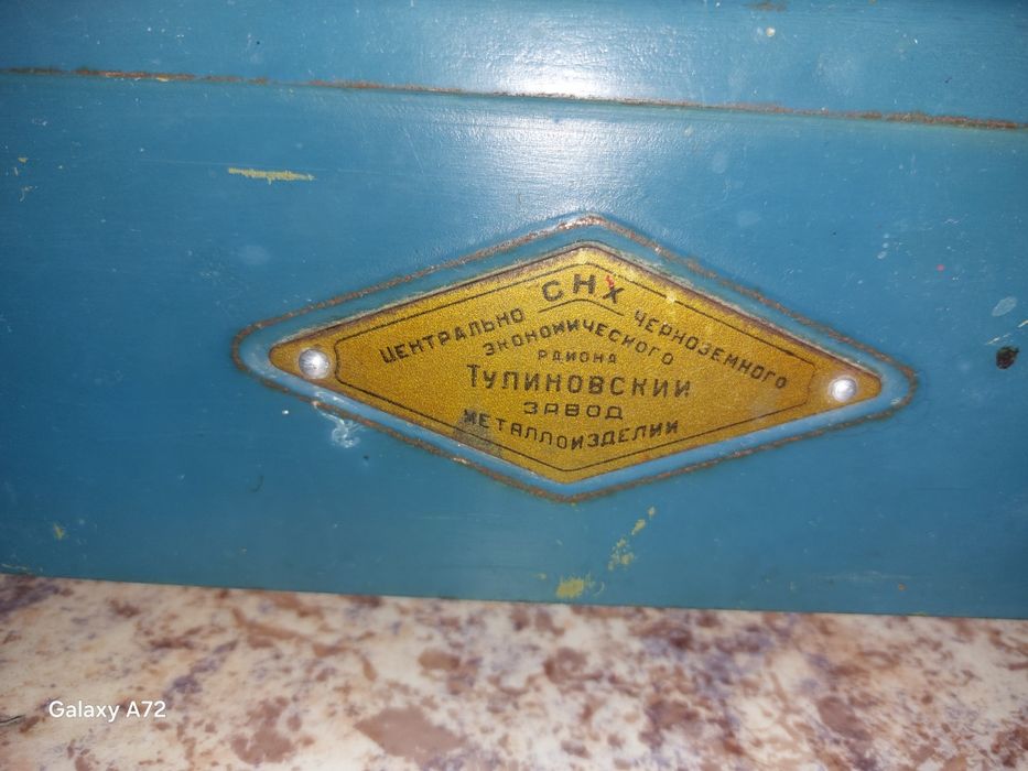 Весы Советские рабочие