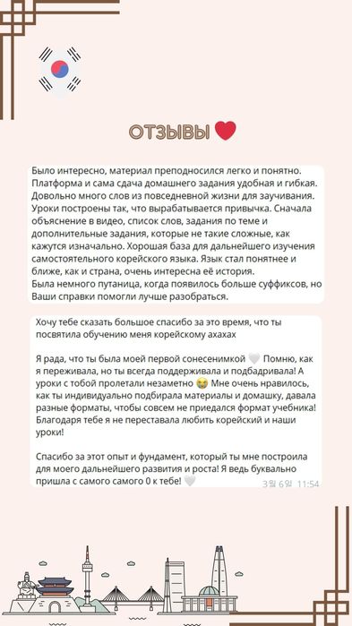 Корейский язык для начинающих