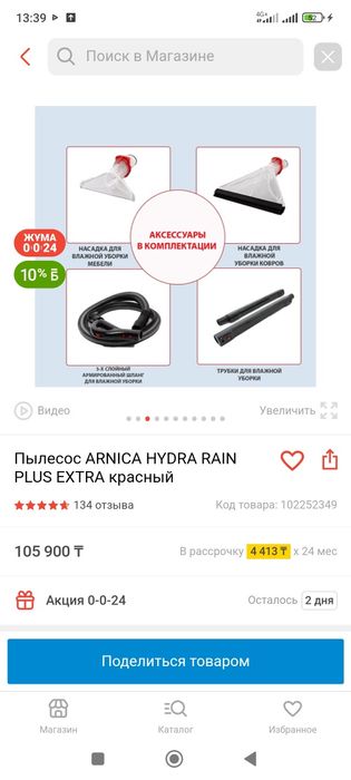 Пылесос Б/У Оте жаксы жумыс жасайды.