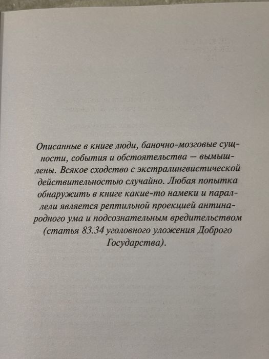 Виктор Пелевин KGBT+ | Книга