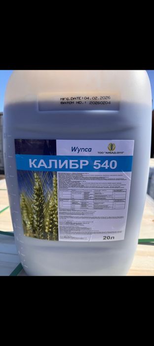 Гербициды, эфиры, глифосат