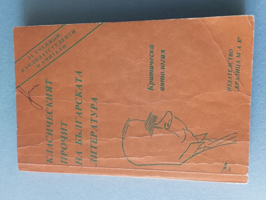 Малка ученическа библиотека