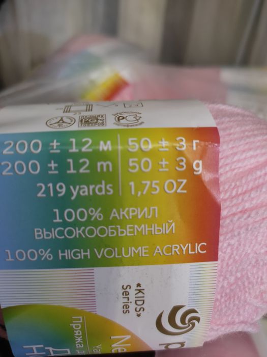 Пряжа,,Пехорка",новая