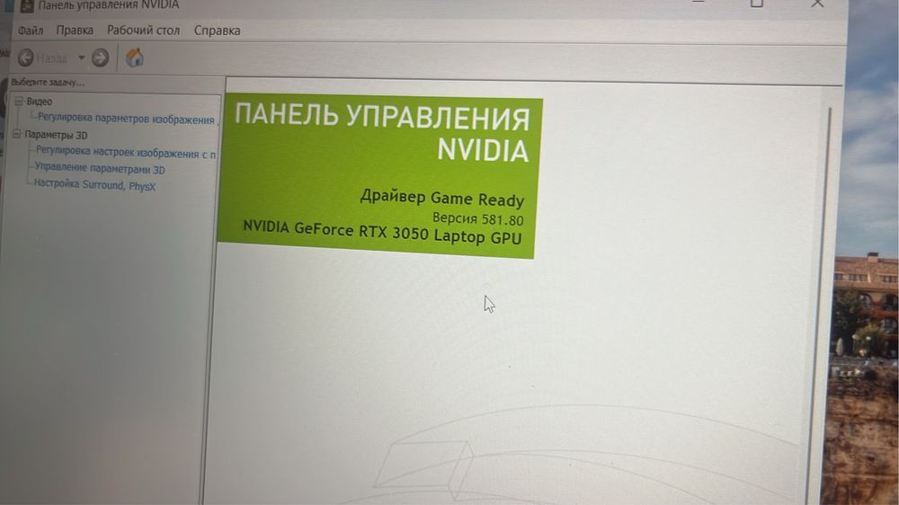 ноутбук новый.
