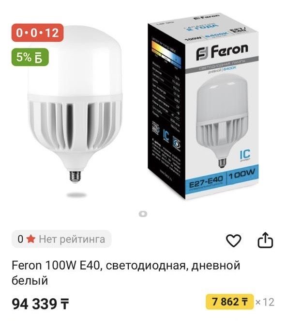 Светодиойдные лампочки Feron