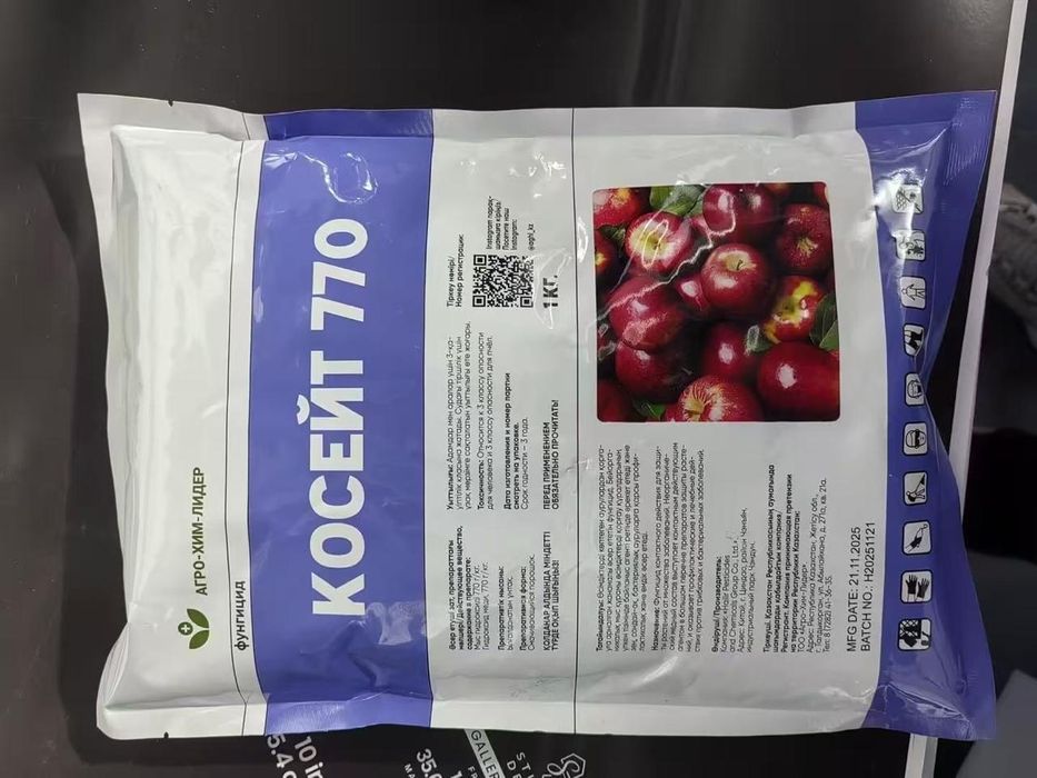 Косайд  фунгицид