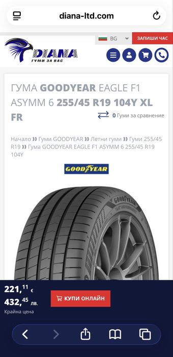 Гуми 255/45R19 104Y XL GOODYEAR EAGLE F1 ASYMM 6 dot:0725 7.2mm грайфе