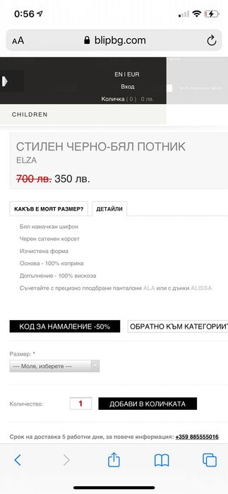 Стилен потник с гол гръб Bl!P