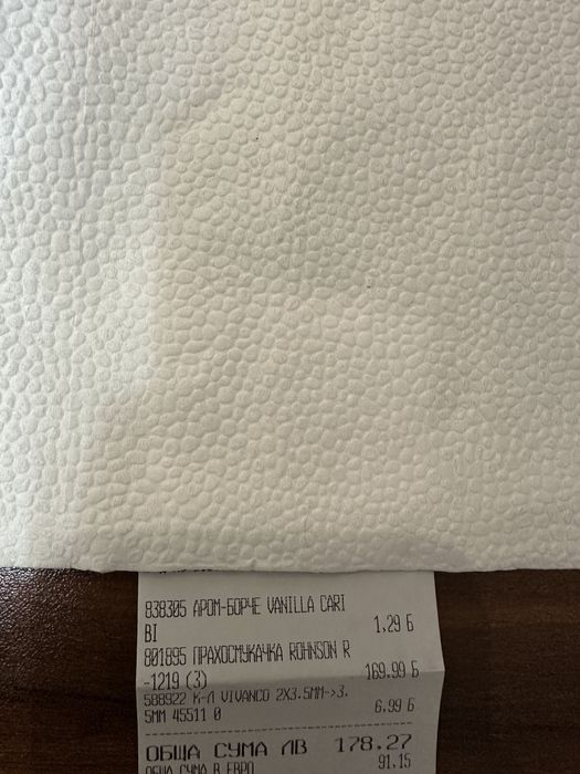 Вертикална прахосмукачка