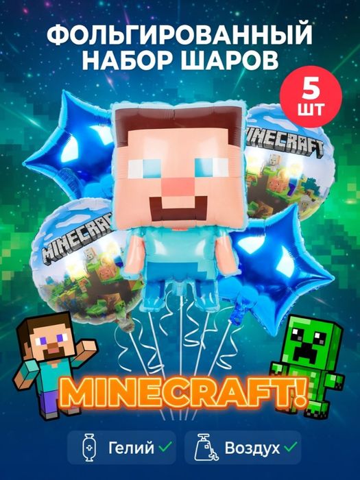 Шары комплект герои мультфильмов happy birthday день ро