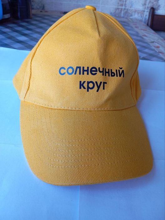 Kepka Sotiladi Quyoshdan Ximoya