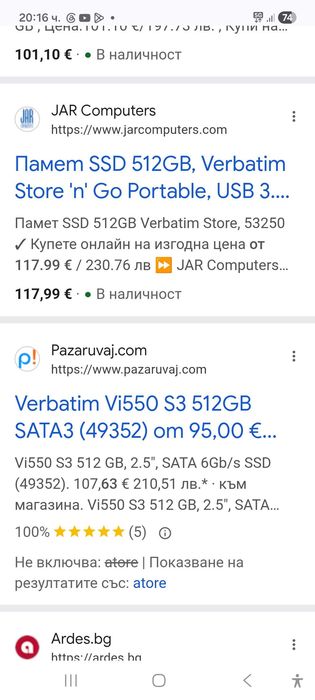 usb  диск за дани