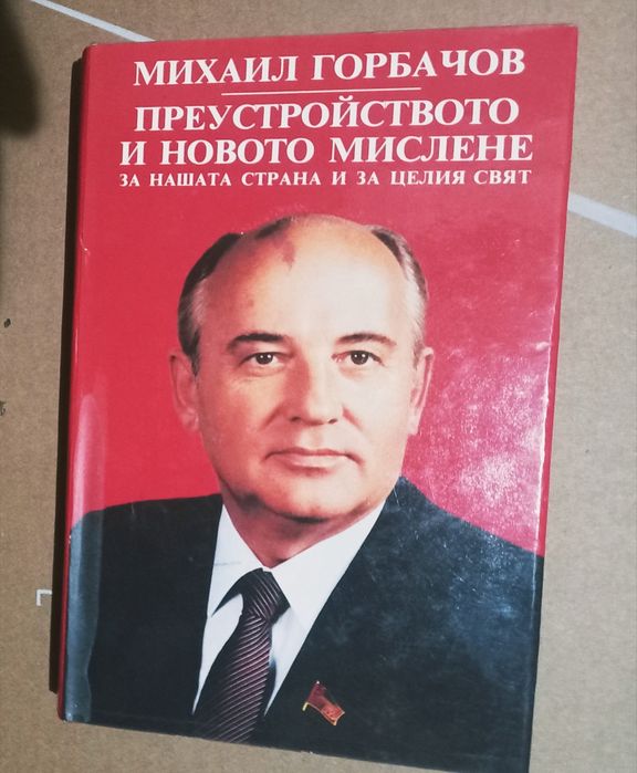 Книги различни жанрове