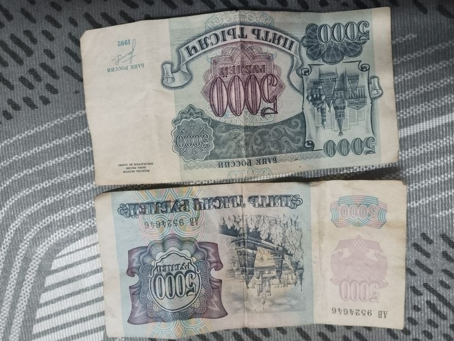 Продам  Российские купюры