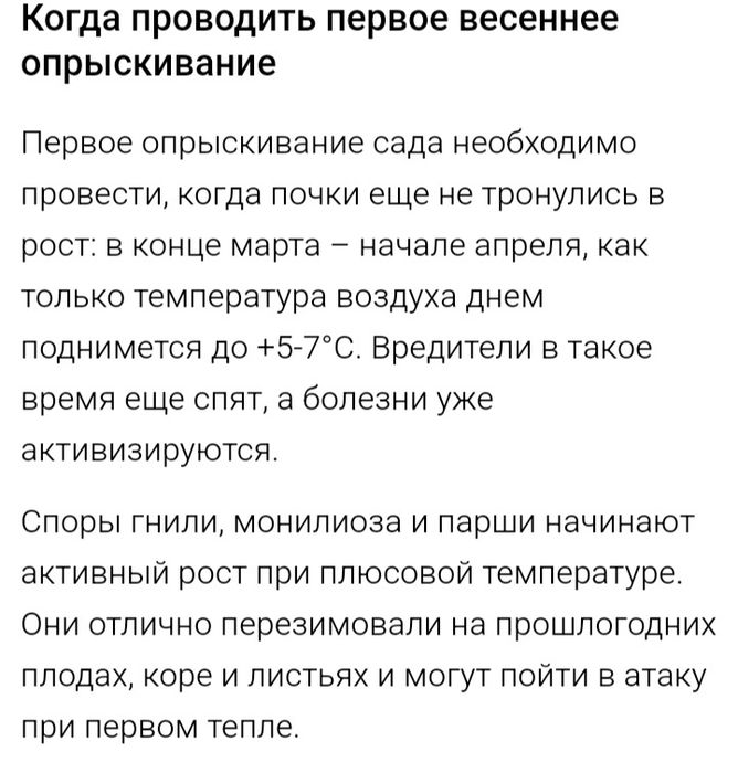 Обрезка плодовых деревьев