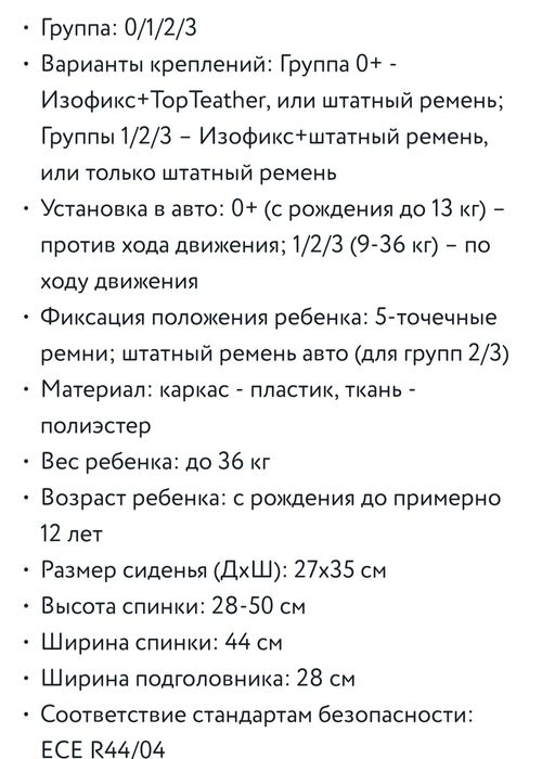 Автокресло новое