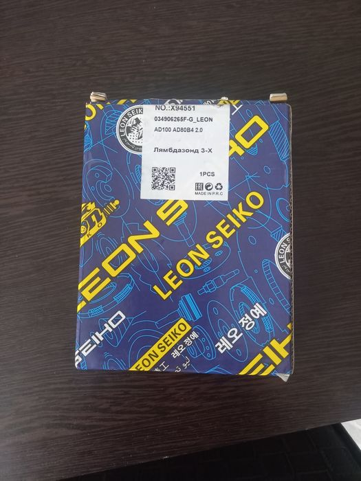 Автозапчасть и его аксесуары