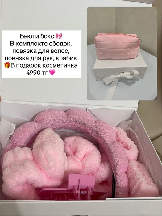 Бьюти набор бокс