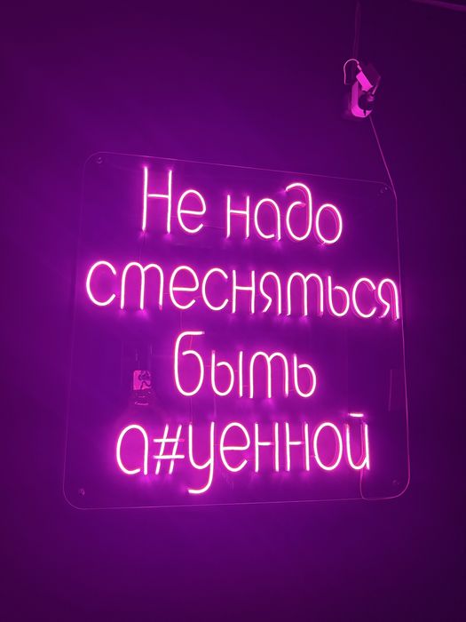 Неоновые вывески