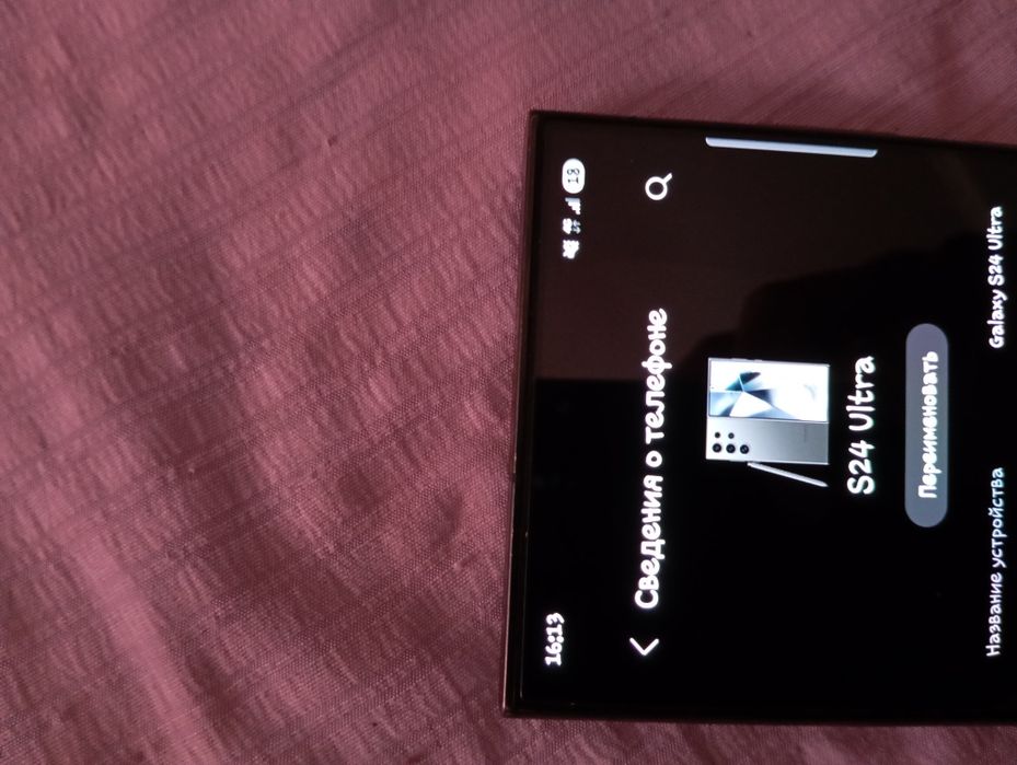 Samsung s24 ultra
