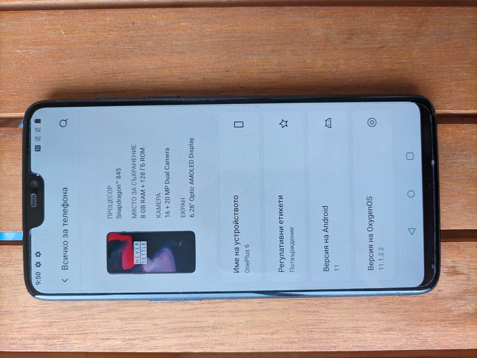 Смартфон OnePlus 6 A6003