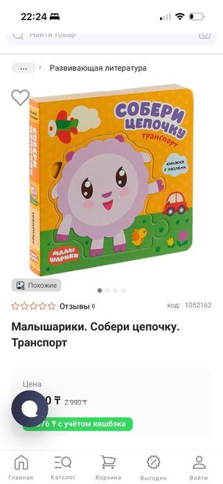 Книжка-пазлы для детей