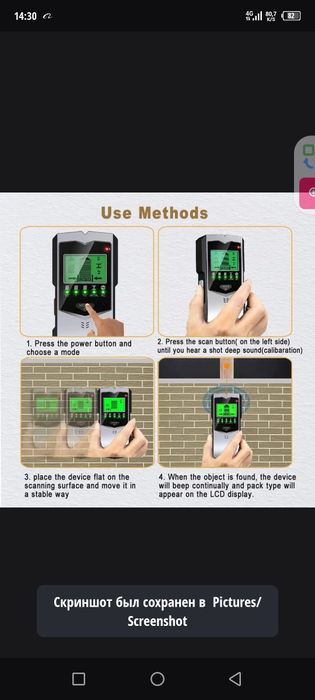 Детектор метал SH402 настенный электричество