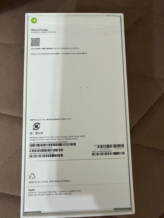 Iphone 17 pro max
