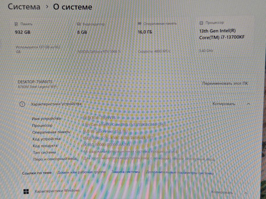 Продам игровой пк