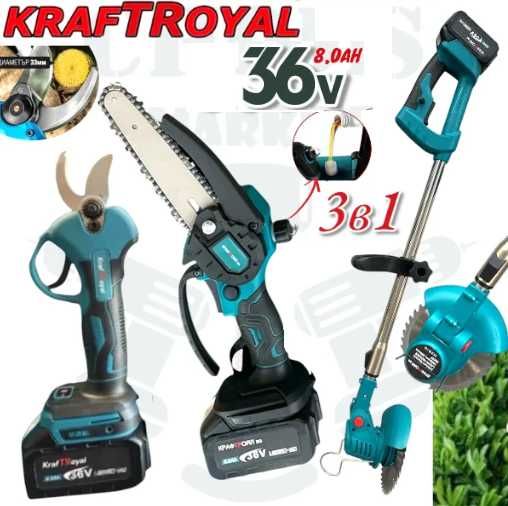 3в1 акумулаторна резачка, ножица и телескопичен прът 36v