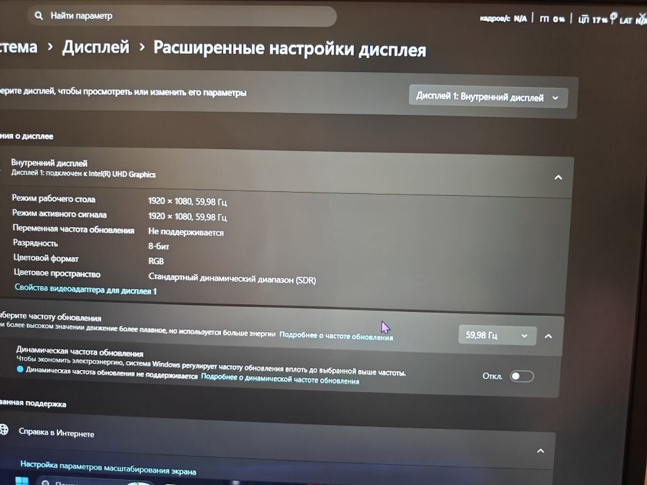 Ноутбук dream machines