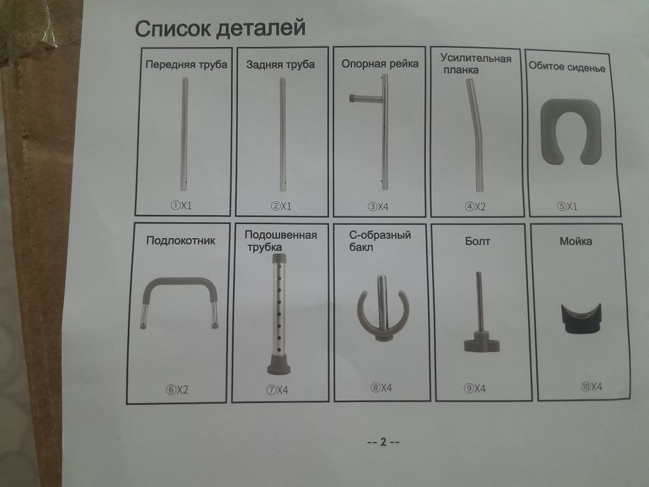 Подъёмное сидение для унитаза