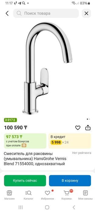 Продам  смеситель  на кухню