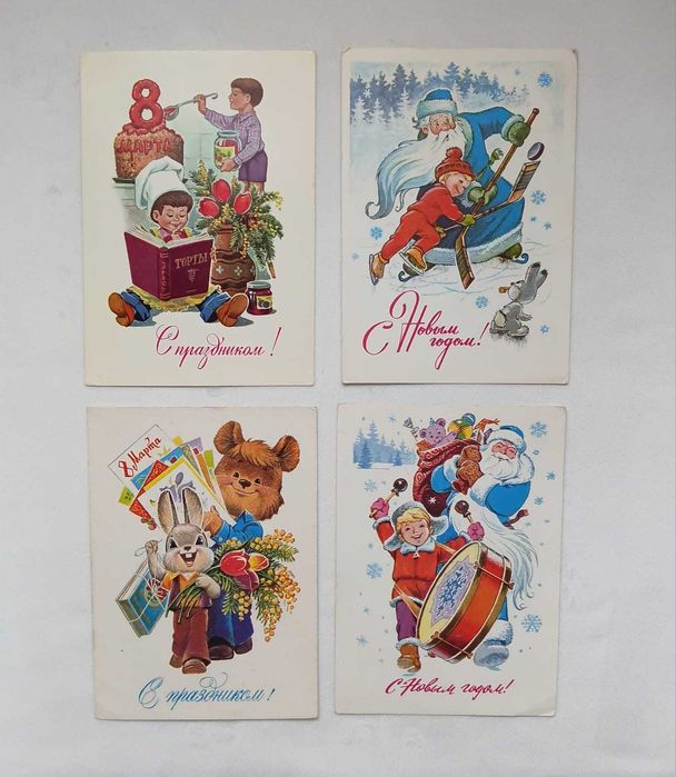 Открытки разные.