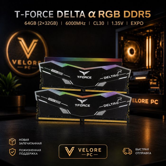 T-FORCE DELTA RGB DDR5 64GB (2×32 GB) 6000MHz CL36