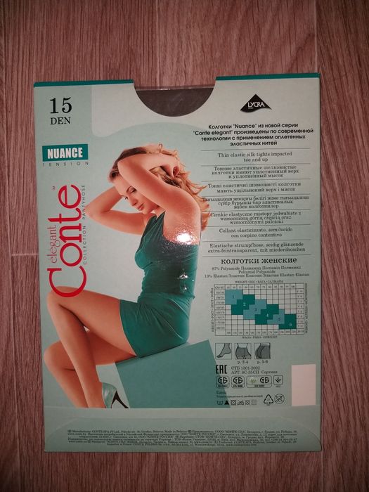 Продам новые колготки и чулки.