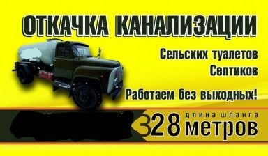 Пробивка канализации