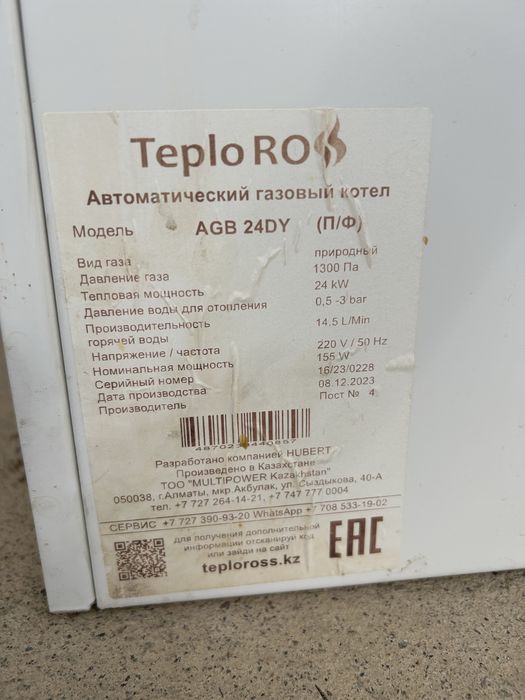 Газовый котел сатылады!