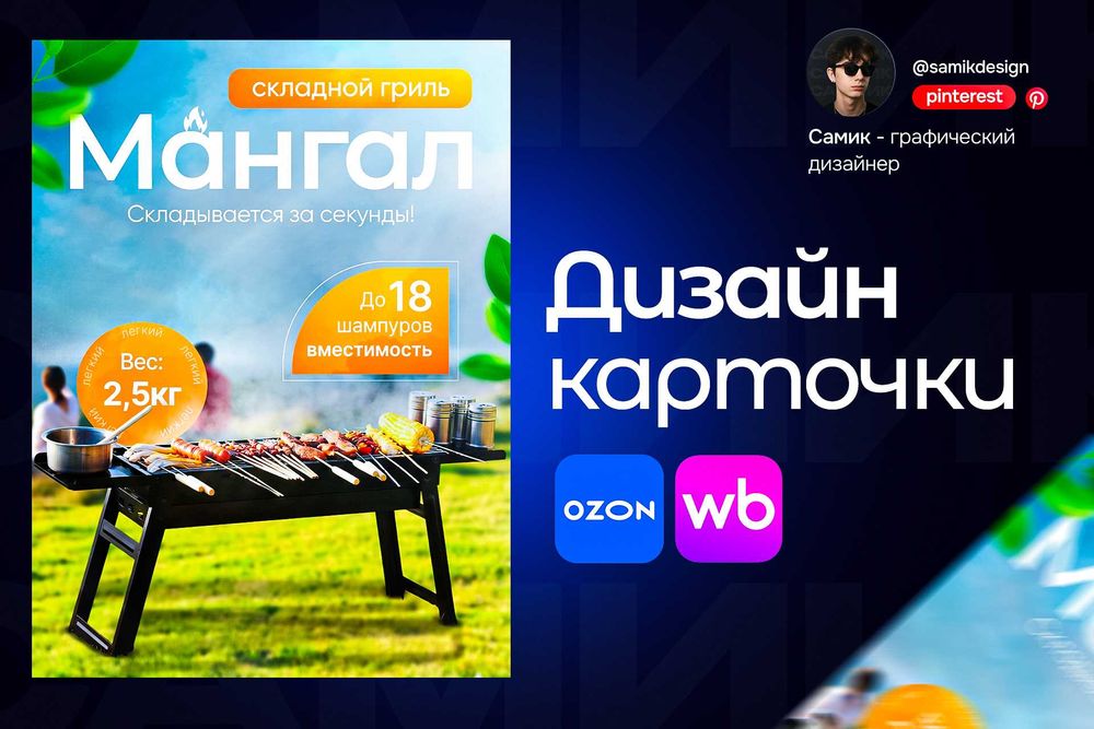 ГРАФИЧЕСКИЙ ДИЗАЙН | инфографика | баннеры | превью