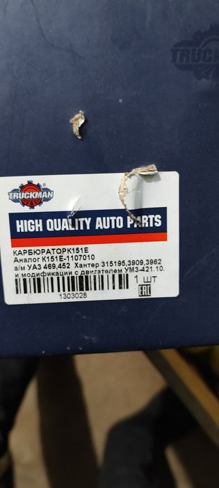 Uaz karborator yangi sotiladi garantiya