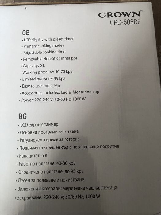 Мултикукър Краун Crown