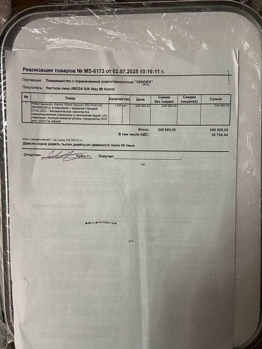 Продам робот пылесос