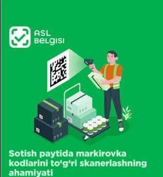 Маркировка товаров под ключ | Asl Belgisi | Честный ЗНАК | Data Matrix
