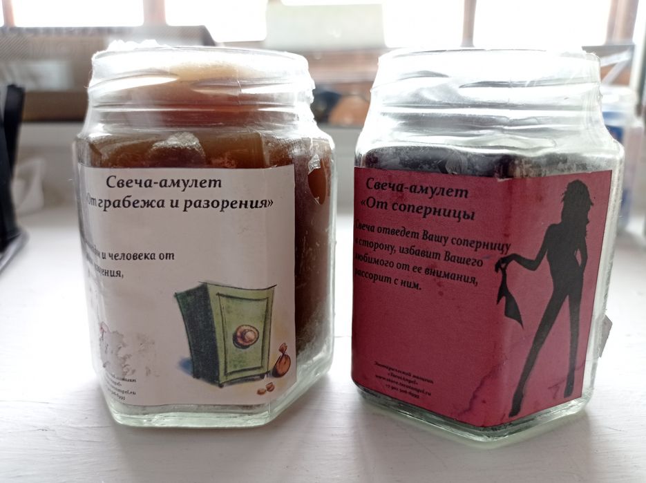 Магические аромасвечи
