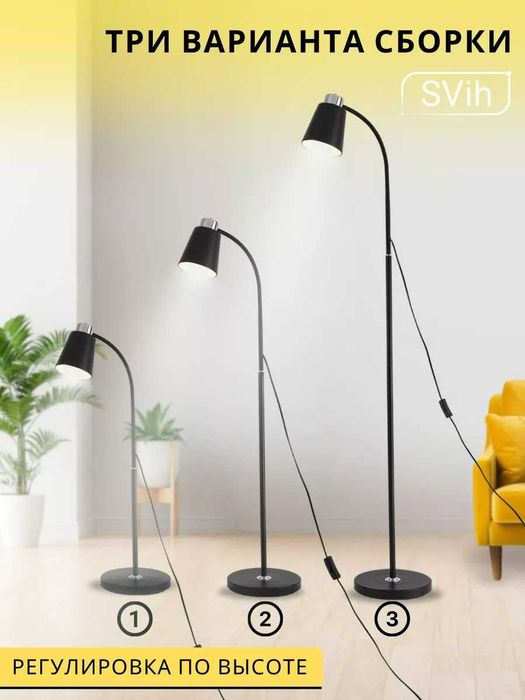 Напольный светильник торшер трансформер