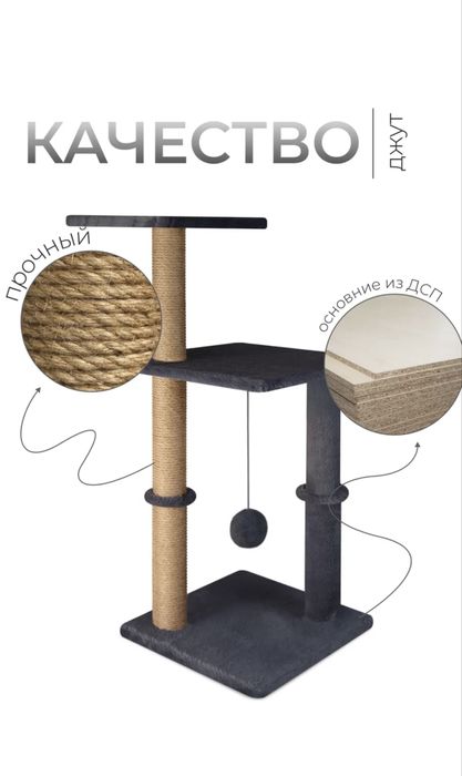 Когтеточка новая