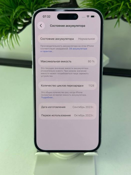 iPhone 15 / 256gb / Akb 80% / EAC