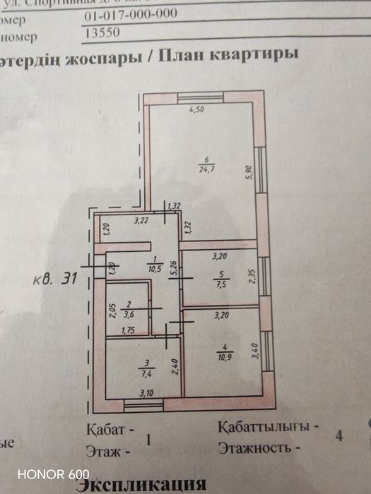 Продам кв, макинск