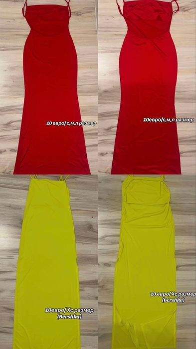 Чисто нови рокли запазени