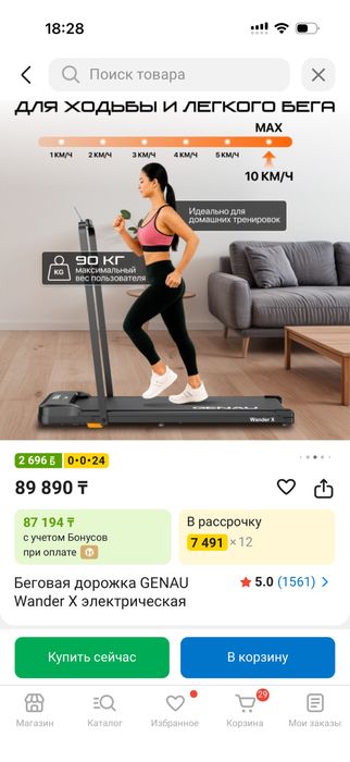 беговая дорожка genau